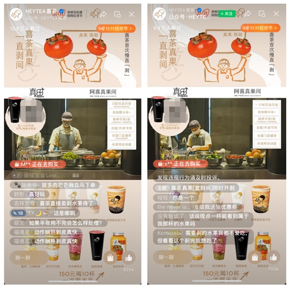 日均超10萬人圍觀店員直「剝」，喜茶展示真果實(shí)力