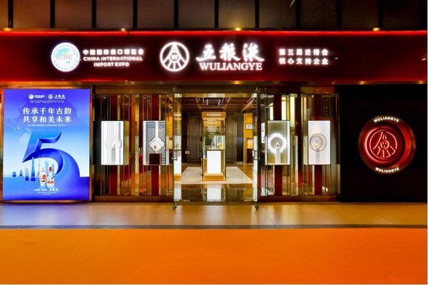 新華絲路：五糧液積極投入第五屆進(jìn)博會(huì)，為國(guó)際合作尋求新機(jī)遇