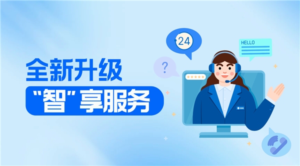 客如云服務(wù)團(tuán)隊升級，24小時無間斷答疑