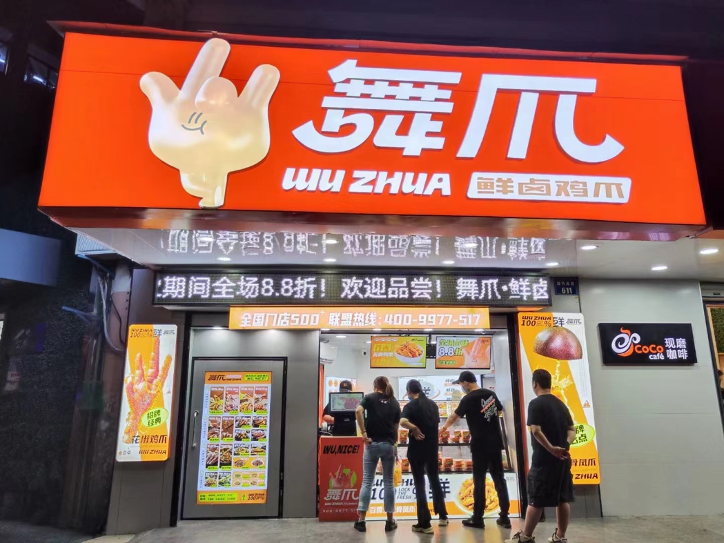 門店數(shù)量逆勢增長60%，會員轉(zhuǎn)化率提高20%，嘩啦啦助力舞爪實現(xiàn)數(shù)字轉(zhuǎn)型升級