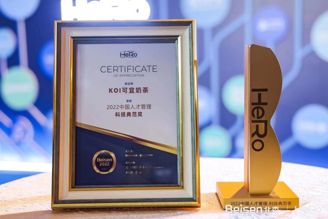 KOI可宜奶茶的2022從未止步—— 2023，讓KOI的品牌薪火透過(guò)更多盟友相傳下去