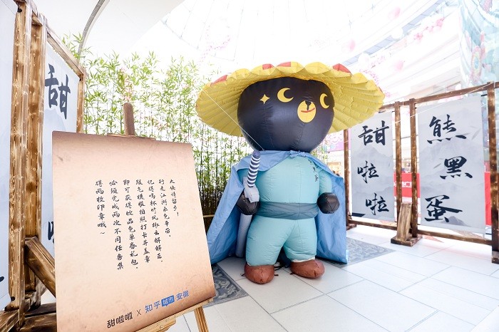 甜啦啦X包河萬(wàn)達(dá)丨竹風(fēng)跨界，笑傲江湖