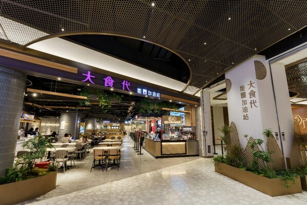大食代25周年，持續(xù)為中國(guó)消費(fèi)者帶來(lái)優(yōu)質(zhì)美食體驗(yàn)