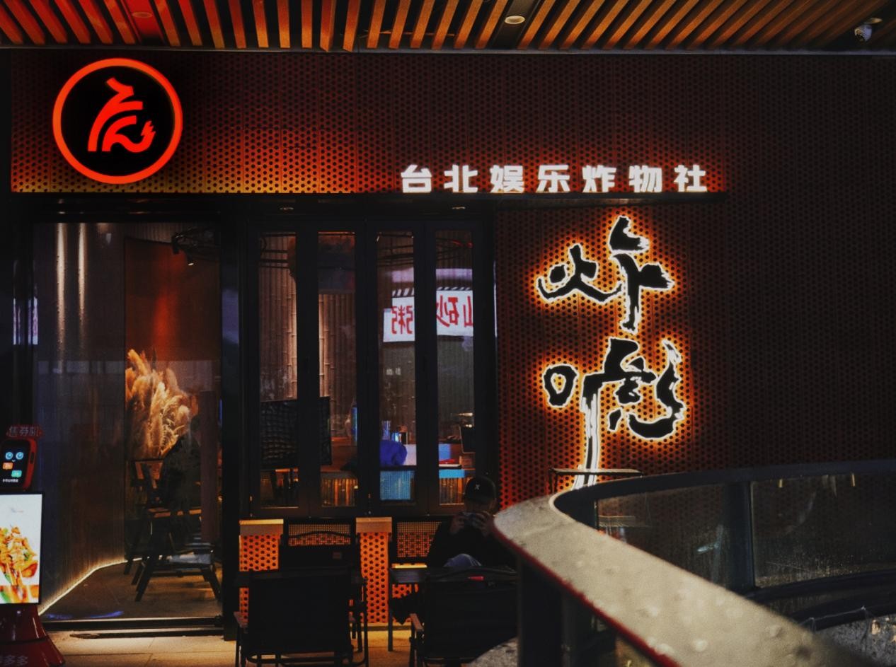 炸唬，臺灣健康炸物娛樂社，2023年炸物賽道新趨勢