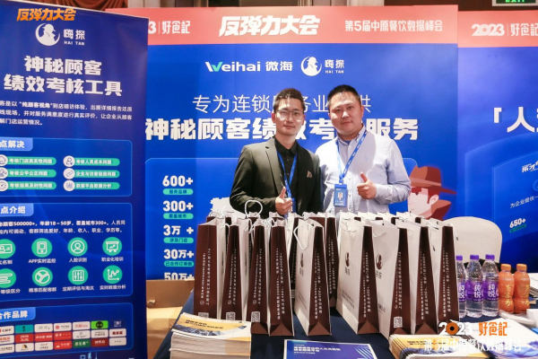 嗨探亮相“第五屆中原餐飲數(shù)據(jù)峰會(huì)”，與1000+餐飲人共聊餐飲如何反彈起飛