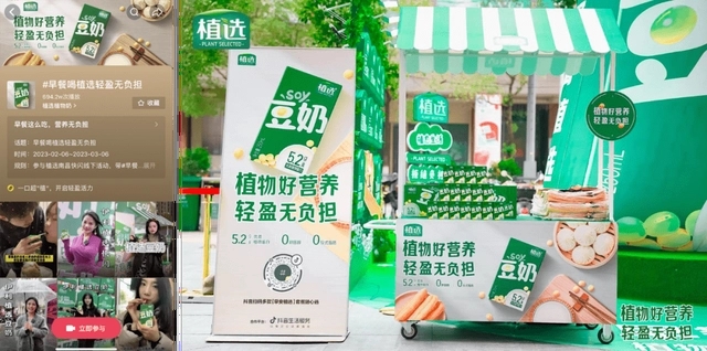 伊利植選攜手抖音生活服務(wù)，“線(xiàn)上+線(xiàn)下”開(kāi)啟場(chǎng)景營(yíng)銷(xiāo)新體驗(yàn)