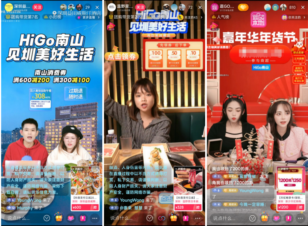 “券力”雙向助力消費(fèi)者+商家，抖音生活服務(wù)攜手深圳南山區(qū)發(fā)放3900萬(wàn)消費(fèi)券