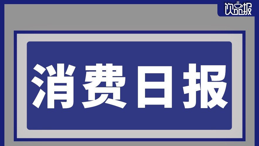 MannerCoffee焦糖可可拿鐵全國(guó)限時(shí)上新、雀巢退出緬甸市場(chǎng)