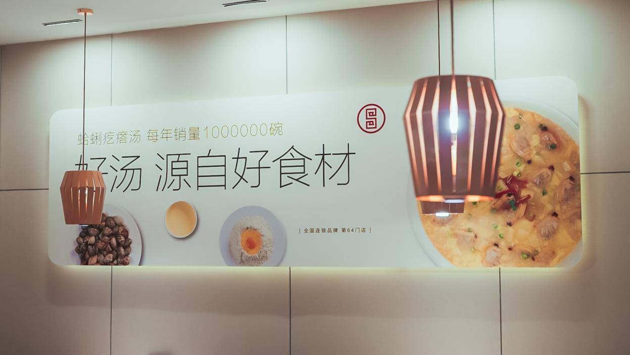 直播GMV漲5倍，呂氏疙瘩湯在抖音玩出好生意|餐飲界