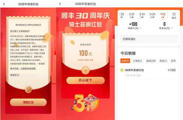 王衛(wèi)自掏腰包派發(fā)30周年福利，平臺(tái)眾包騎士也被紅包雨砸中|餐飲界
