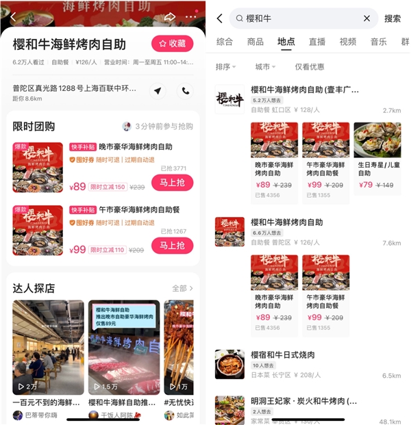 從高端商場到路邊小館，快手本地生活正網(wǎng)羅上海餐飲商家|餐飲界
