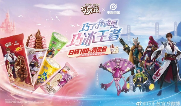 于變局開新局，后疫情時代伊利冰品逆勢增長，蟬聯(lián)行業(yè)第一|餐飲界