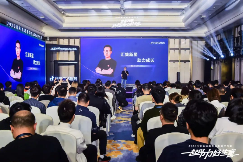 機(jī)構(gòu)如何高效成長(zhǎng)？2023抖音生活服務(wù)生態(tài)伙伴大會(huì)機(jī)構(gòu)分會(huì)場(chǎng)帶來(lái)新思考|餐飲界
