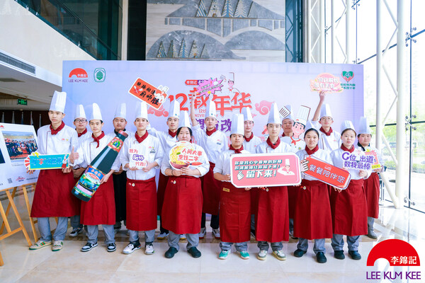 點燃希望之火，照亮美好未來 -- 2023年李錦記希望廚師全國招生啟動|餐飲界