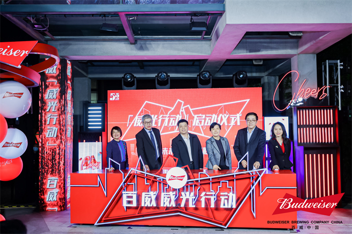 敬未來(lái)，共喝彩！百威中國(guó)啟動(dòng)“威光行動(dòng)”，助力燃亮夜間經(jīng)濟(jì)|餐飲界