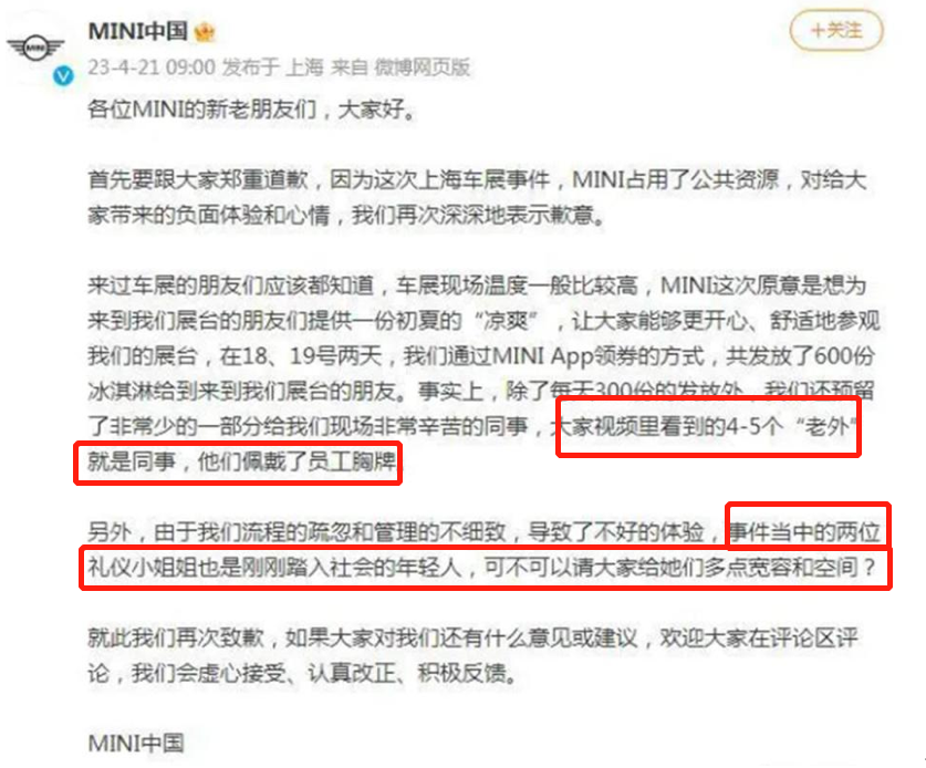 栽在一杯冰淇淋上，寶馬MINI冤不冤？|餐飲界