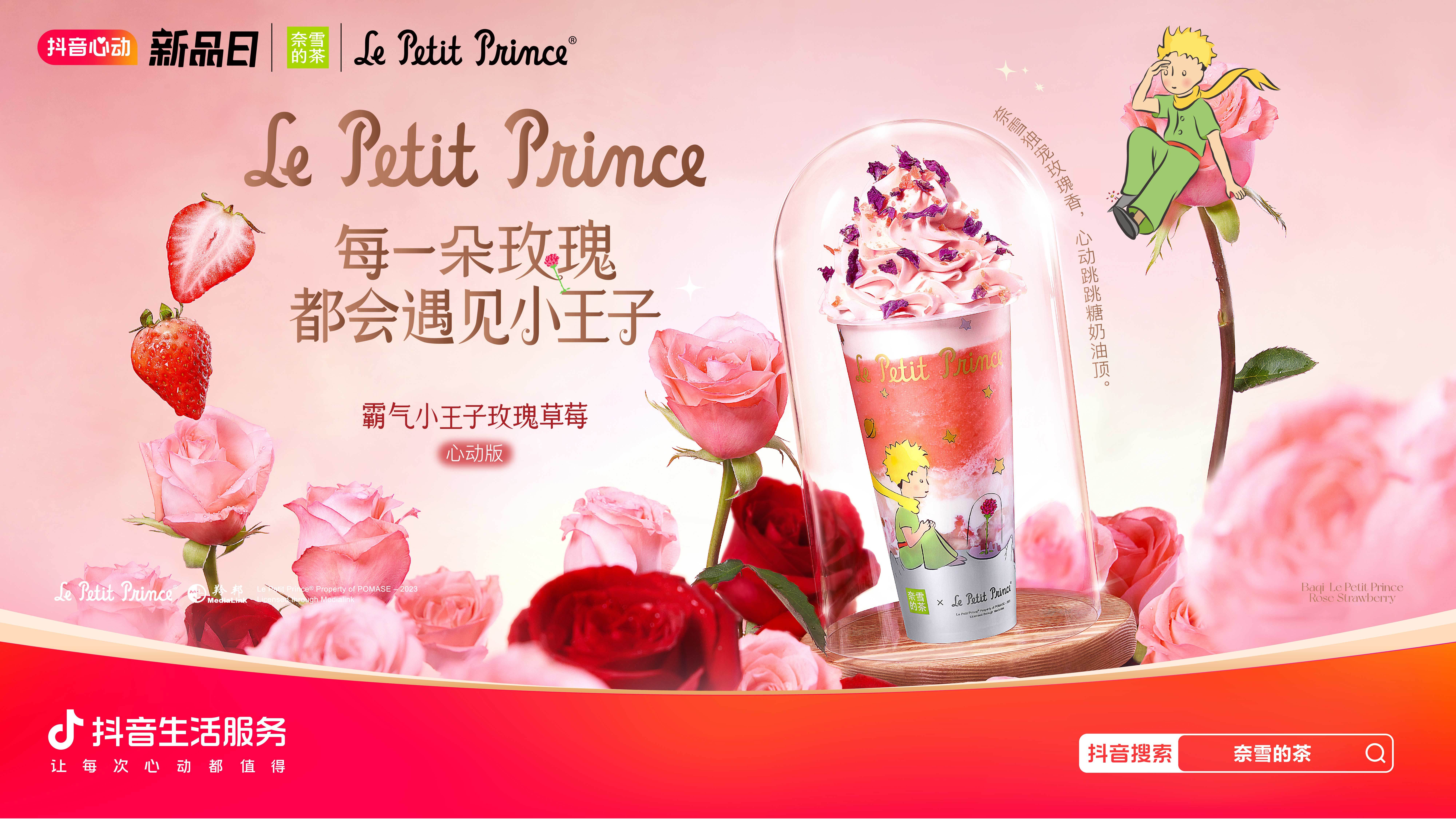 被年輕人喜愛的奈雪，憑什么玩出圈？|餐飲界