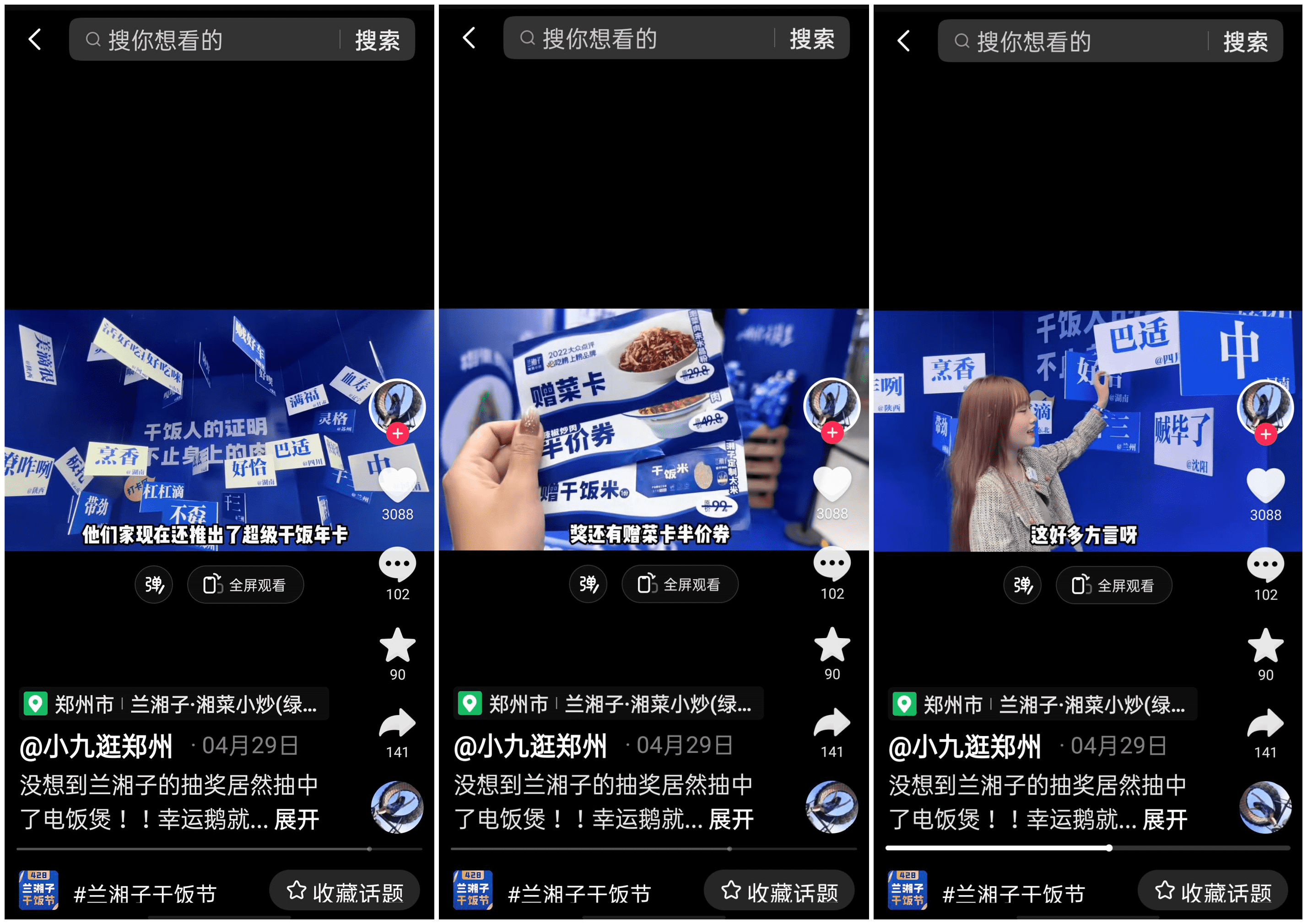 蘭湘子“干飯節(jié)”踩點(diǎn)「心動(dòng)五一」，品牌周年慶升級(jí)玩法帶動(dòng)生意增量|餐飲界