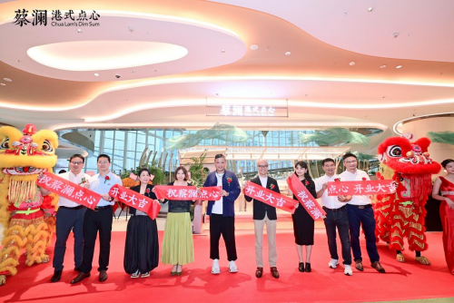 蔡瀾港式點心重慶光環(huán)店開業(yè)，創(chuàng)意空間與匠心點心引爆山城！|餐飲界