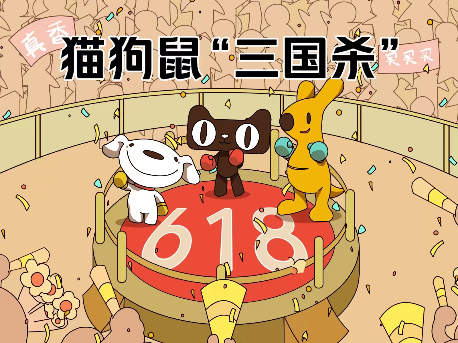 組團(tuán)入局，屬于餐飲商家的618來了？|餐飲界
