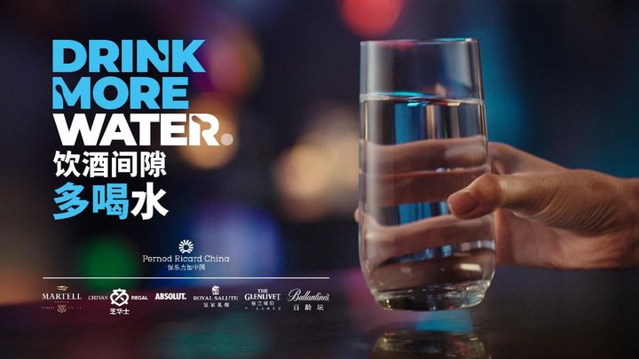 保樂(lè)力加中國(guó)攜旗下品牌推廣理性飲酒 倡導(dǎo)飲酒間隙“多喝水”|餐飲界