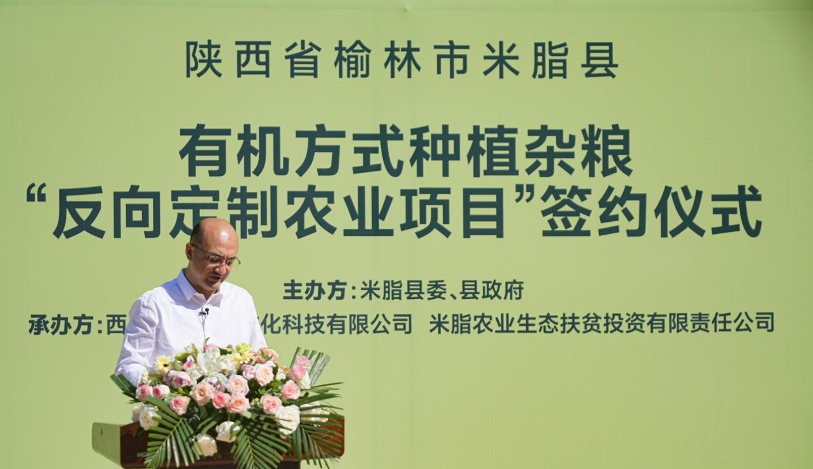 米脂縣推廣有機種植，彩虹星球助力農(nóng)業(yè)高質(zhì)量發(fā)展|餐飲界