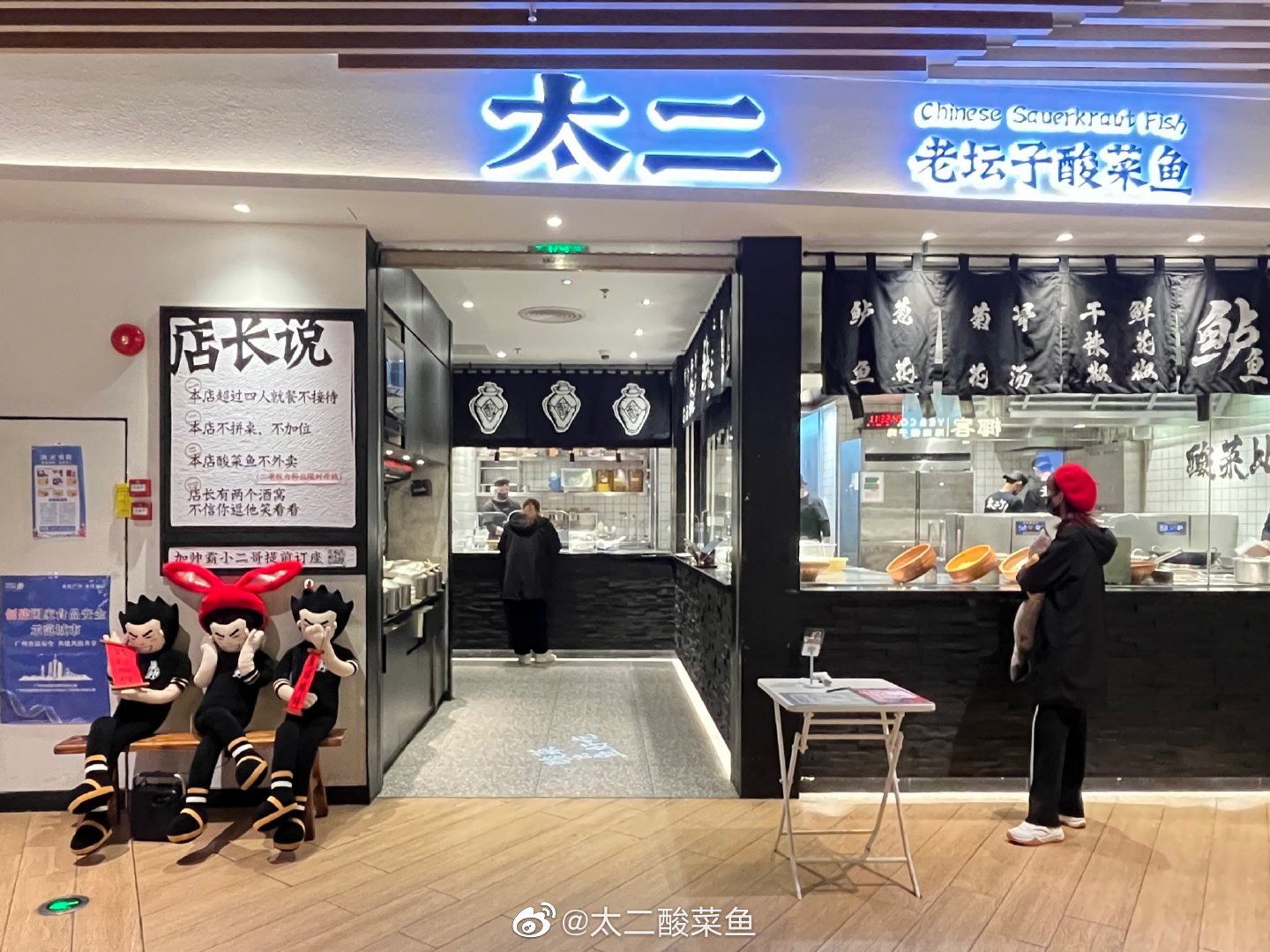 太二酸菜魚火出大陸，有哪些值得學習的地方？|餐飲界
