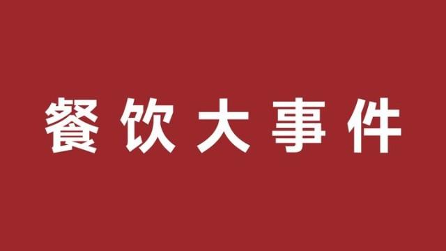 太二的八周年慶里，藏著年輕人的搬磚新姿勢(shì)
