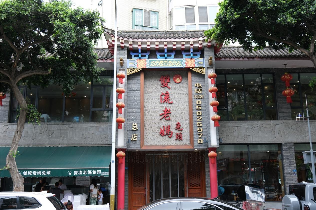 大運(yùn)會(huì)美食攻略，雙流老媽兔頭來(lái)啦