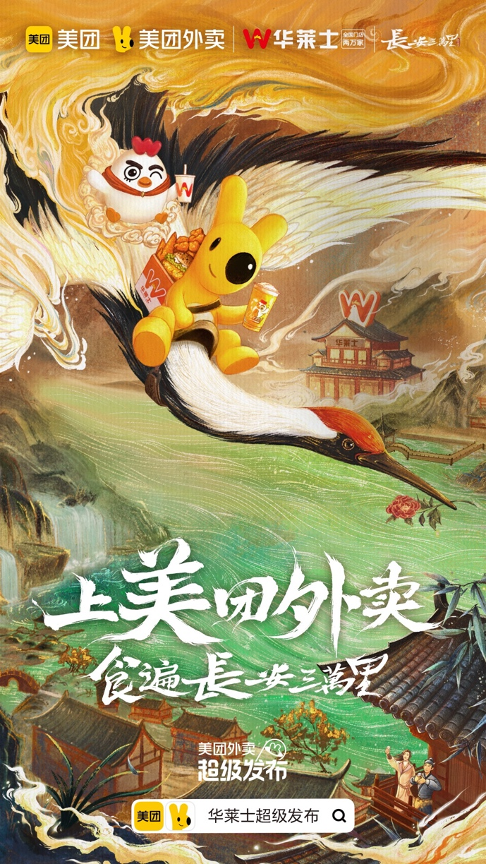 與“李白”跨越千年的美食對(duì)話，華萊士“超級(jí)發(fā)布”盛唐文化新品|餐飲界