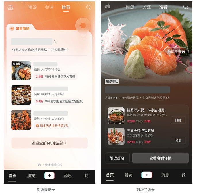 撬動(dòng)生意增量只能靠短視頻和直播？抖音生活服務(wù)商家「專屬流量池」不容錯(cuò)過(guò)！