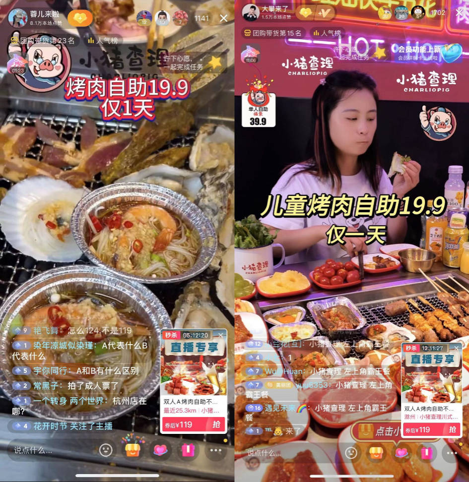 抖音直播銷售額突破800萬(wàn)，“夏日嗨吃”就在小豬查理