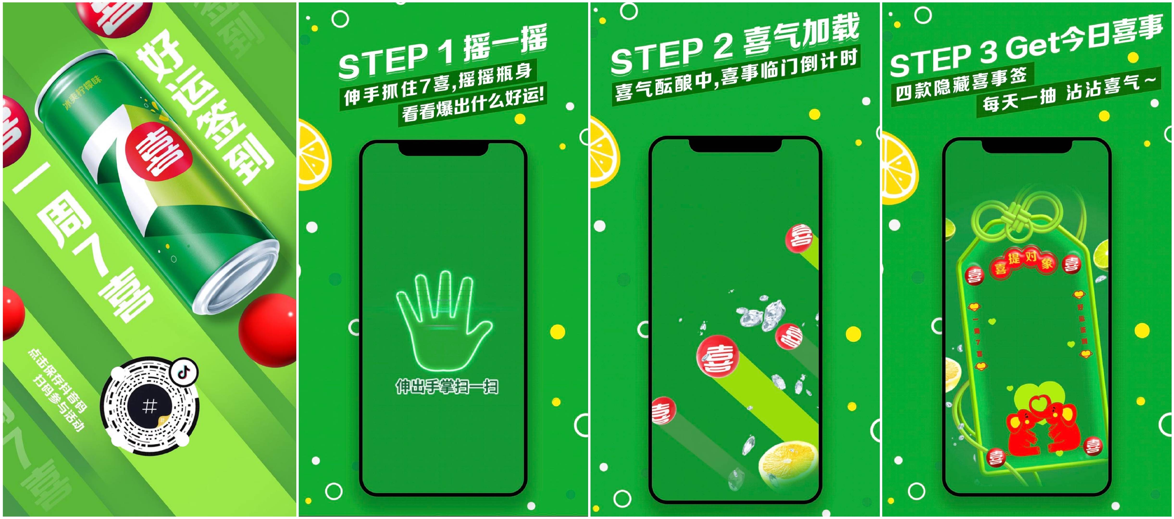 線上線下齊爆發(fā)！ 7喜聯(lián)合抖音生活服務掀起營銷新浪潮|餐飲界