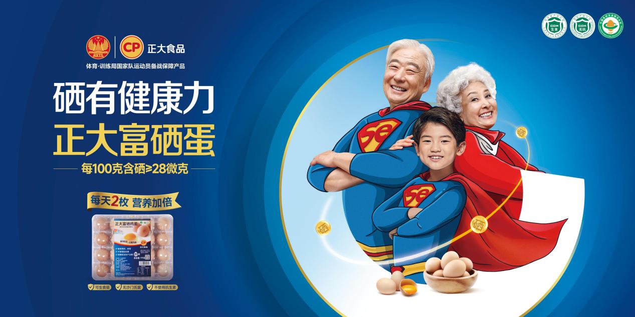 為什么說吃雞蛋，選正大，富硒雞蛋更要認準正大？