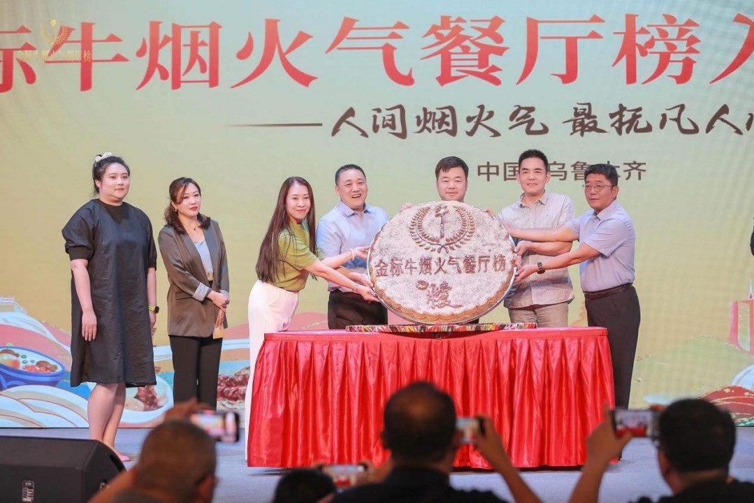 人間煙火氣，最撫凡人心，金標(biāo)牛煙火氣餐廳榜首站入圍獎(jiǎng)?wù)浇視?></a>
          <div> <a href=