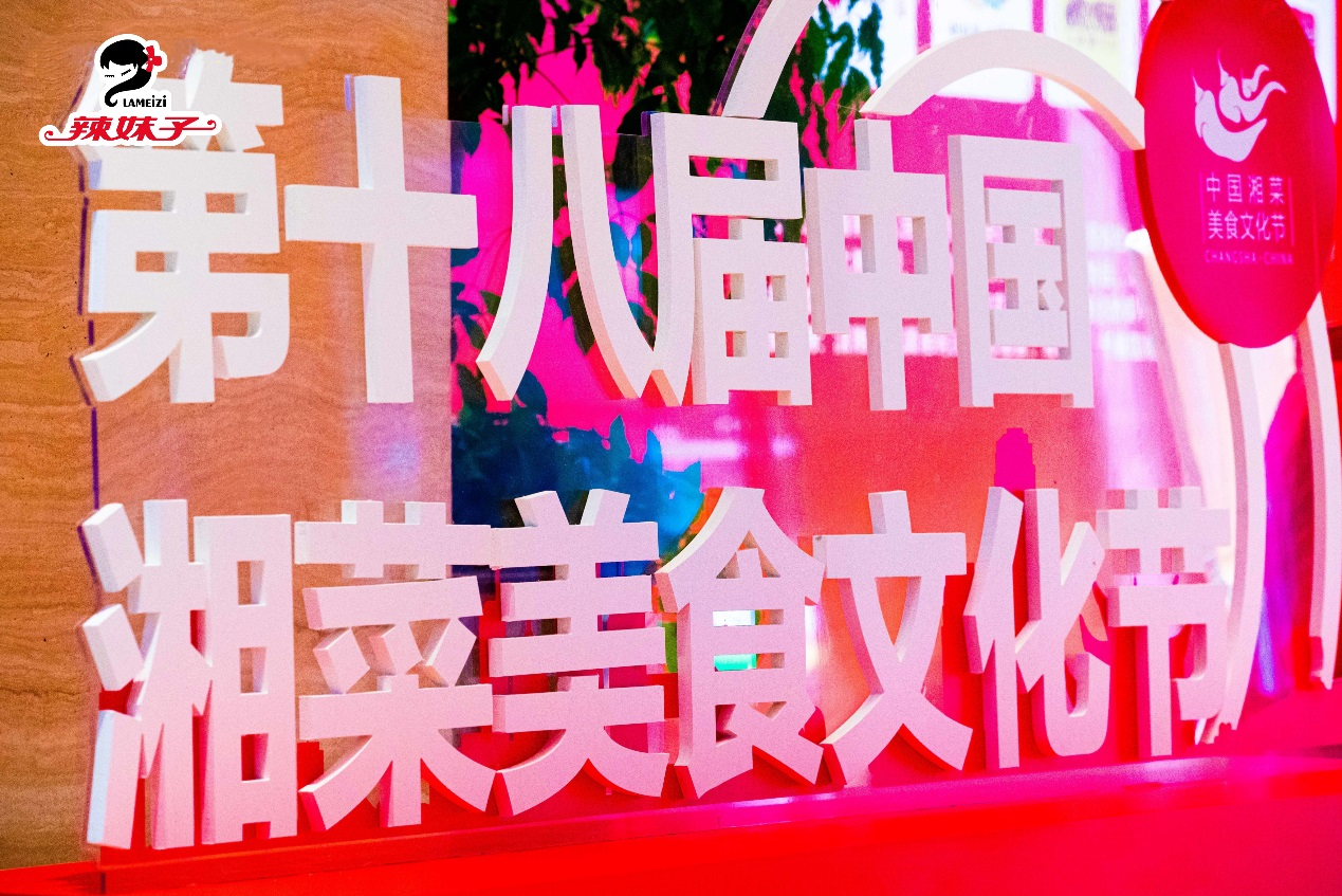 辣妹子攜新品走進(jìn)北京，夯實大單品發(fā)展戰(zhàn)略|餐飲界