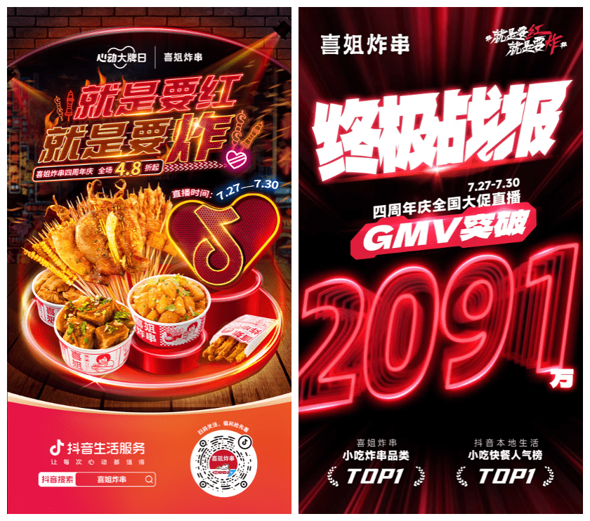 品類之爭(zhēng)，數(shù)字化浪潮下的餐飲變局與重塑