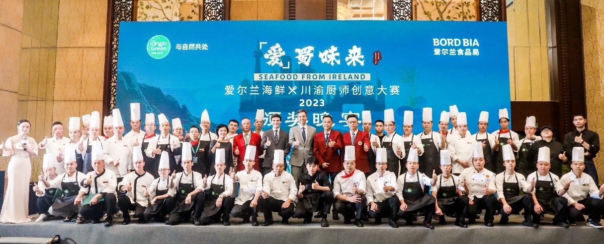 靈感碰撞，創(chuàng)意無限，“愛蜀味來”愛爾蘭海鮮川渝廚師創(chuàng)意大賽結(jié)果揭曉！