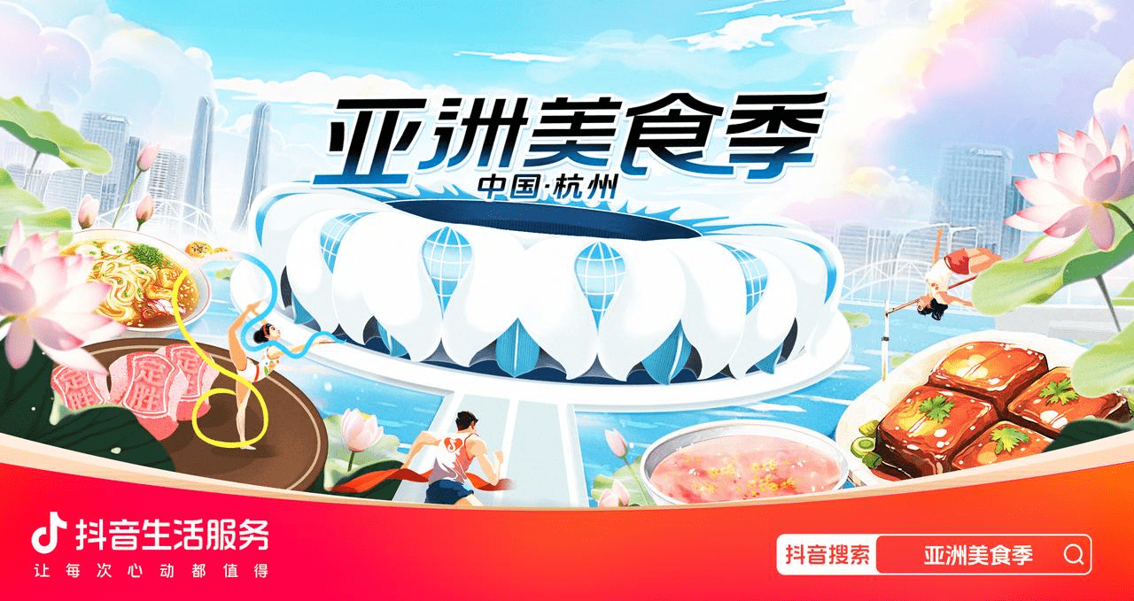 “亞洲美食季”TOP30榜單新鮮出爐！速看，哪家餐廳更能抓住你的胃？