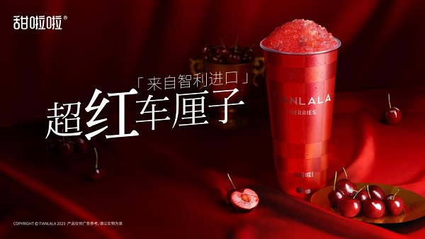打下車?yán)遄觾r格，甜啦啦新品3天爆賣一百萬杯！