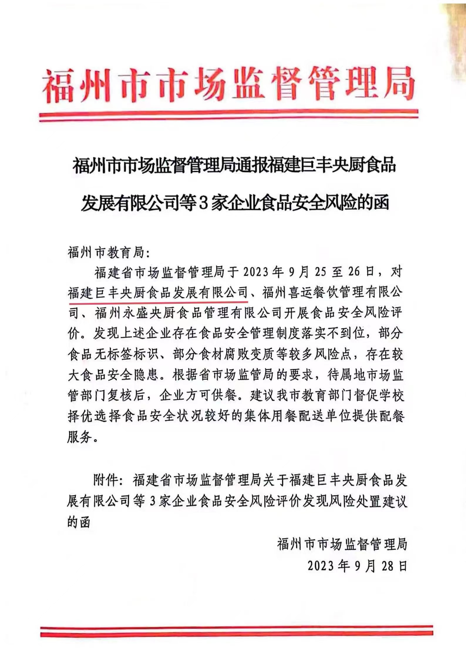 保護(hù)口腹之地，從細(xì)節(jié)抓起，共同關(guān)注食品安全