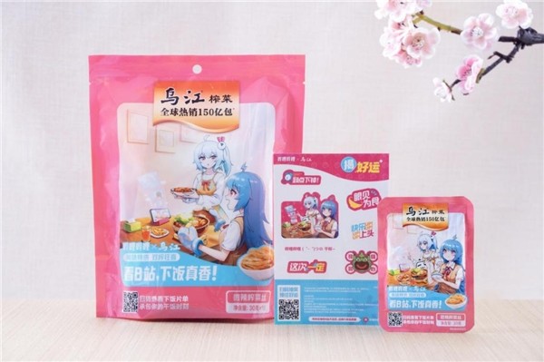 下飯真香！烏江X B站推出跨界聯(lián)名榨菜