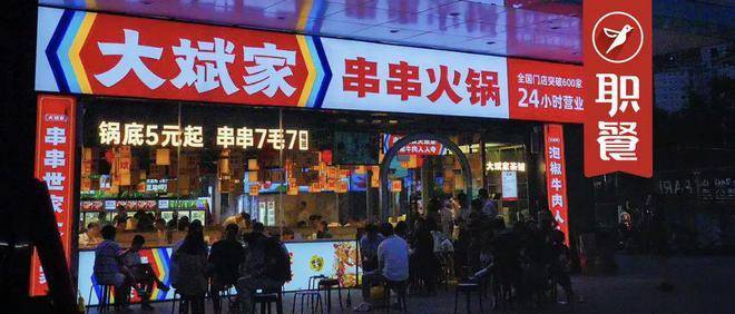 鍋底5元起，人均只要50元！大斌家要做“串串火鍋界的薩莉亞”！