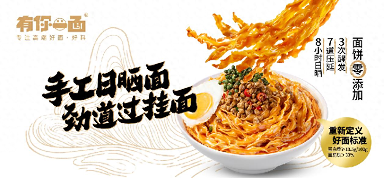 這款好面，讓你感受到媽媽的味道