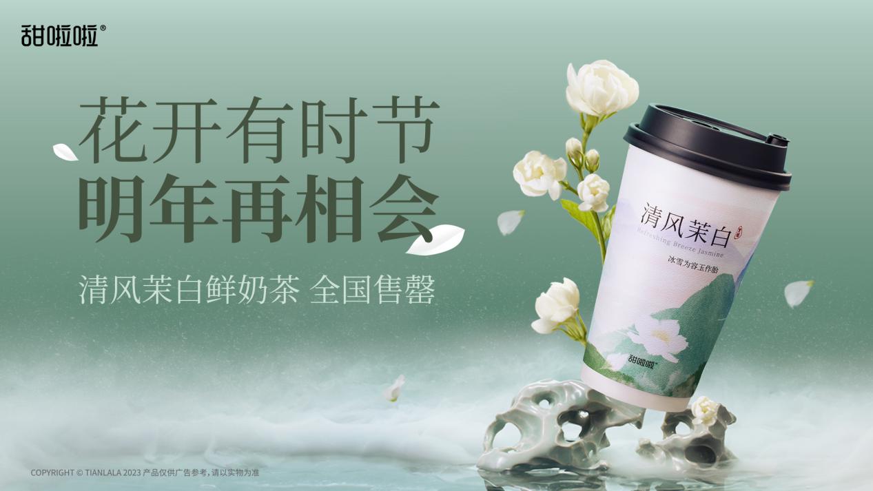 甜啦啦清風(fēng)茉白：花開有時節(jié)，來年再相會！