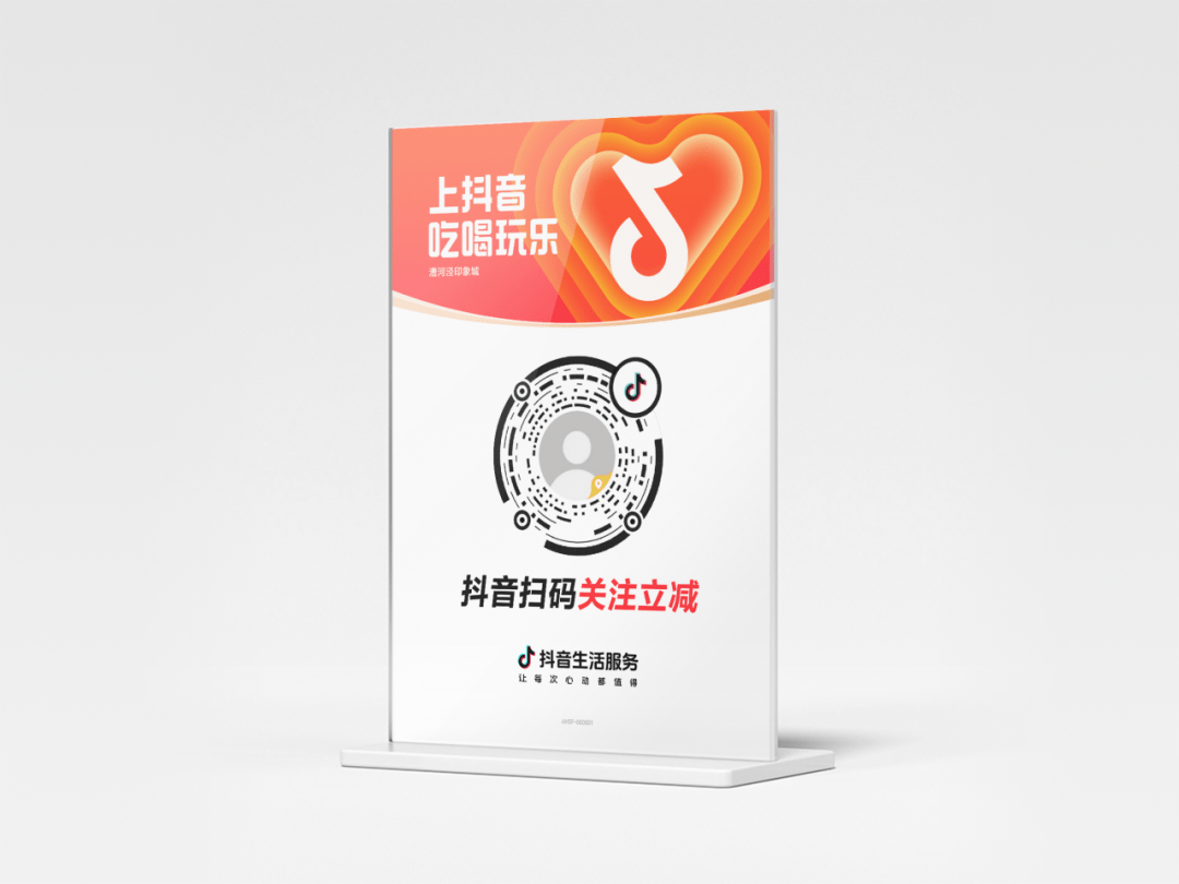 布局「線下掃碼」，提升門店整體實(shí)力