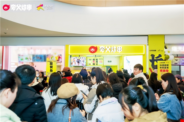 3天23萬！夸父炸串聯(lián)動大悅城再塑西安小吃新地標(biāo)