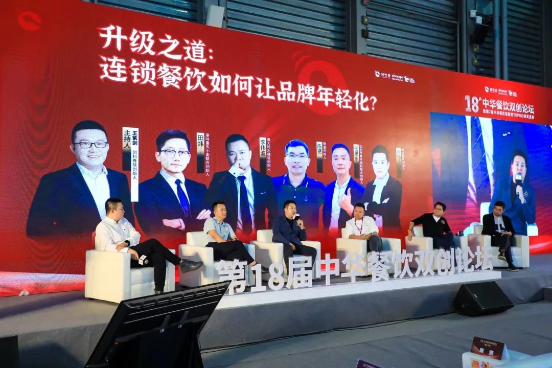 升級之道：連鎖餐飲如何讓品牌年輕化？