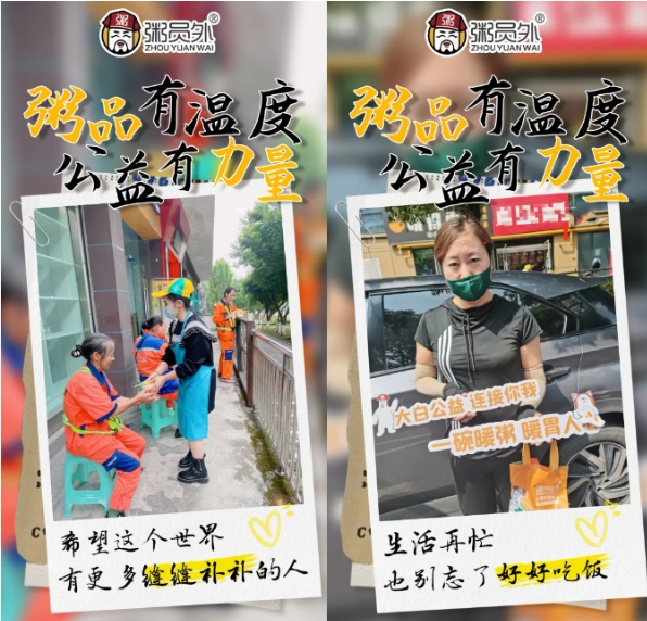粥員外六周年公益活動回顧：粥邊有溫度，公益有力量