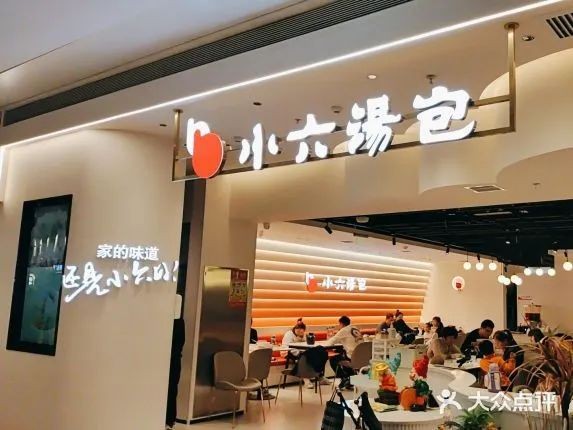 打著主食旗號(hào)賺菜錢，小六湯包（們）的底層經(jīng)營(yíng)邏輯 | 餐飲觀察